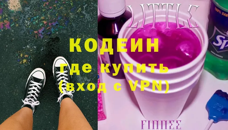 мориарти Telegram  Гусиноозёрск  Кодеин Purple Drank 