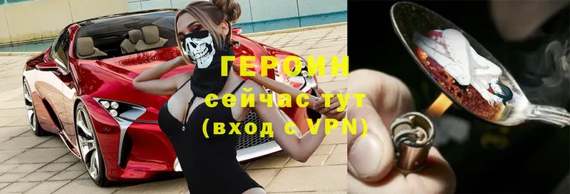 ГЕРОИН Heroin  Гусиноозёрск 