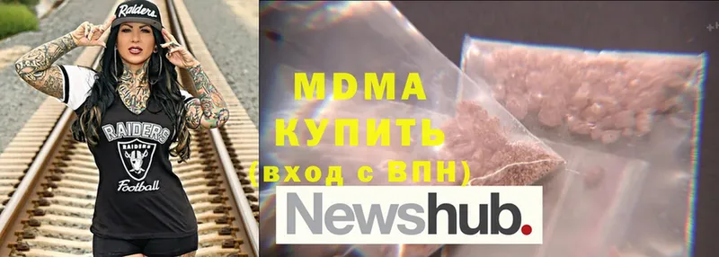 МДМА crystal  Гусиноозёрск 